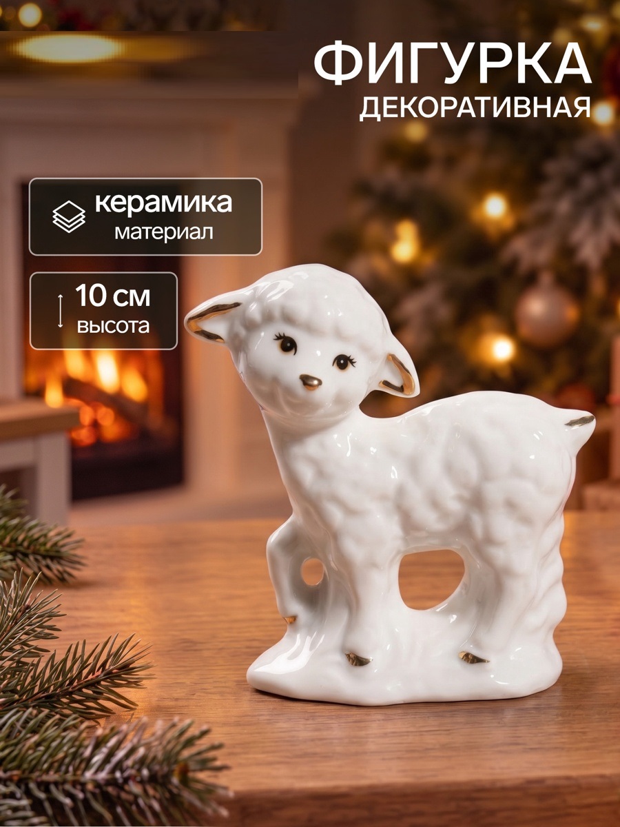Фигурка декоративная «Белый ягнёнок на полянке», керамика, 6.5×2.5×7 см