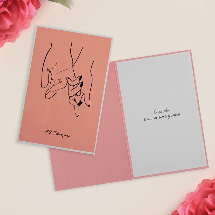 Открытка «P.S I love you», 12 х 18см 