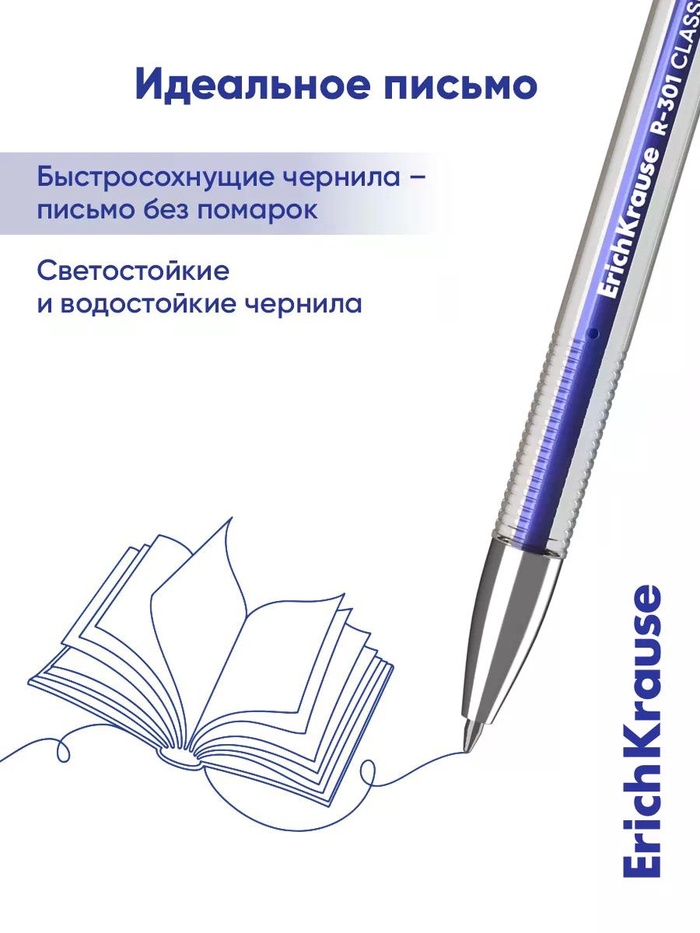 Ручка гелевая ErichKrause R-301 Gel Stick Classic, уз 0,5мм, синяя 