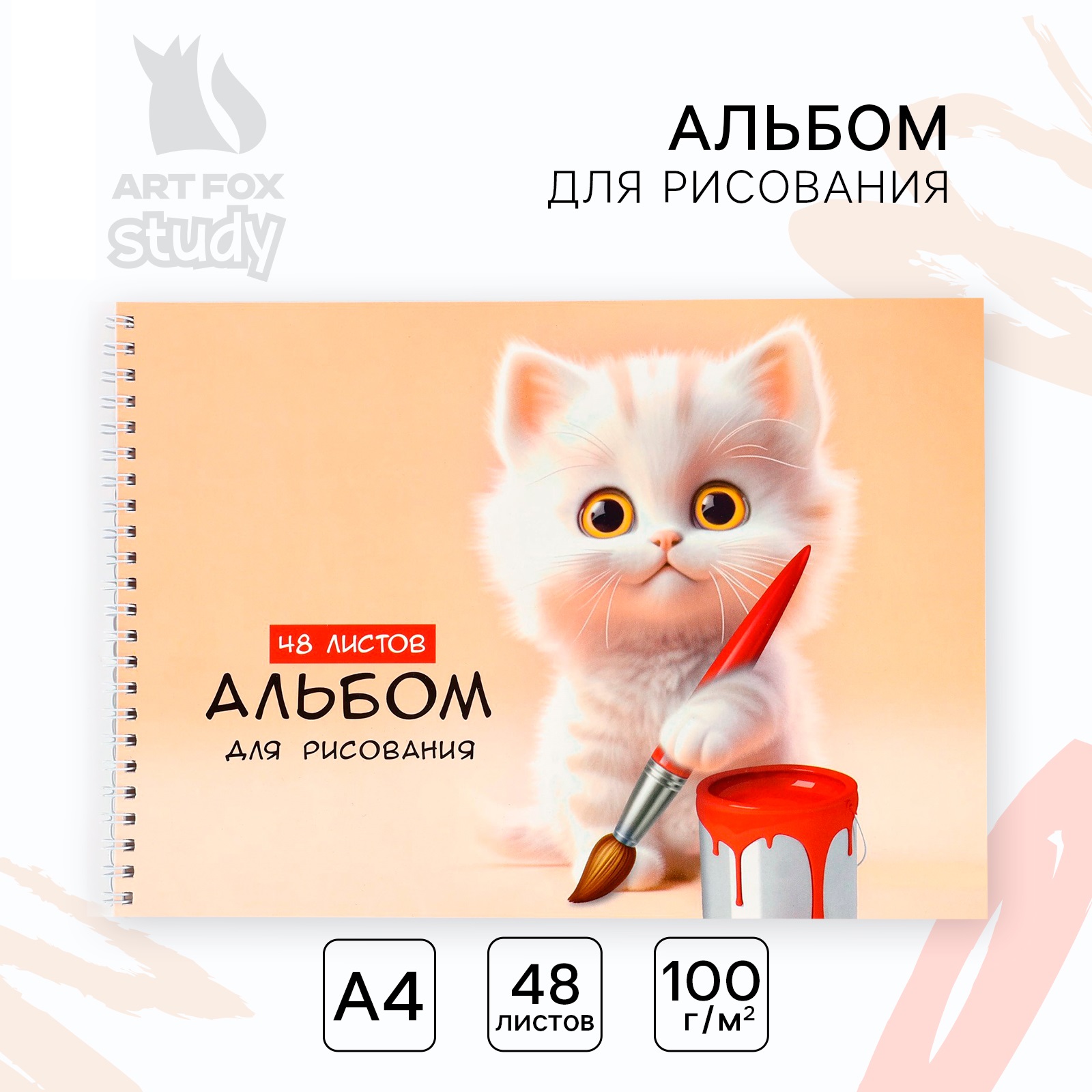Альбом для рисования А4 48 листов на пружине «Котик художник»