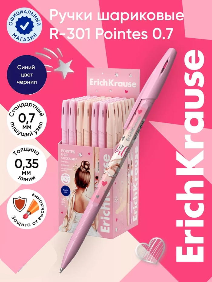 Ручка шариковая ErichKrause R-301 Stick Original, узел 0,7мм, синяя 