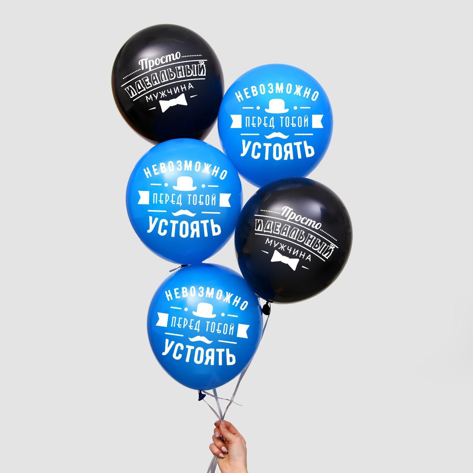 Воздушный шар латексный 12" «Комплименты мужчине»