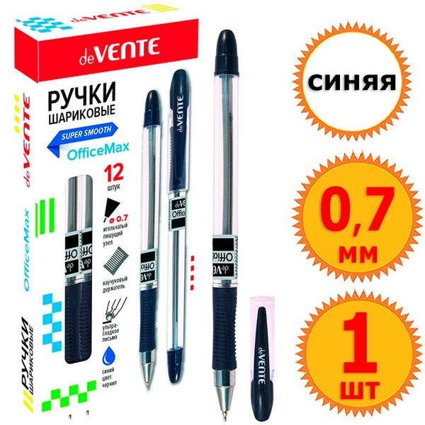Ручка шар. OfficeMax deVente  синий, масл.чернила