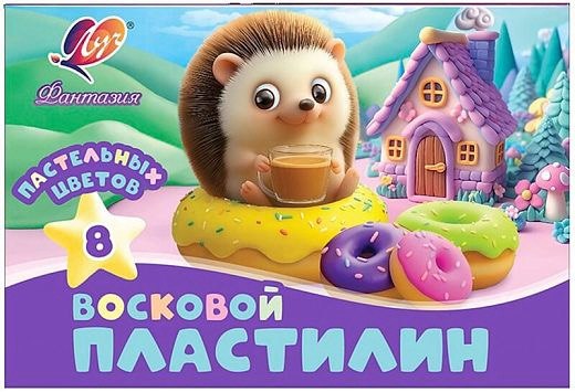 Пластилин «Фантазия» мягкий (восковой), 8 цветов, пастельный, стек, 120 г