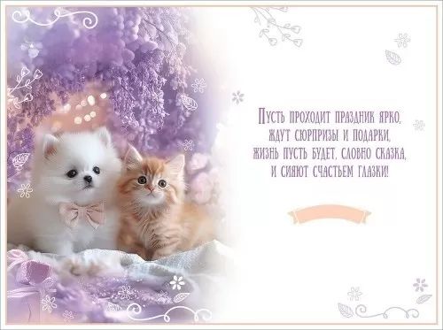 Открытка Праздник 5-0001250 С Днем рождения!