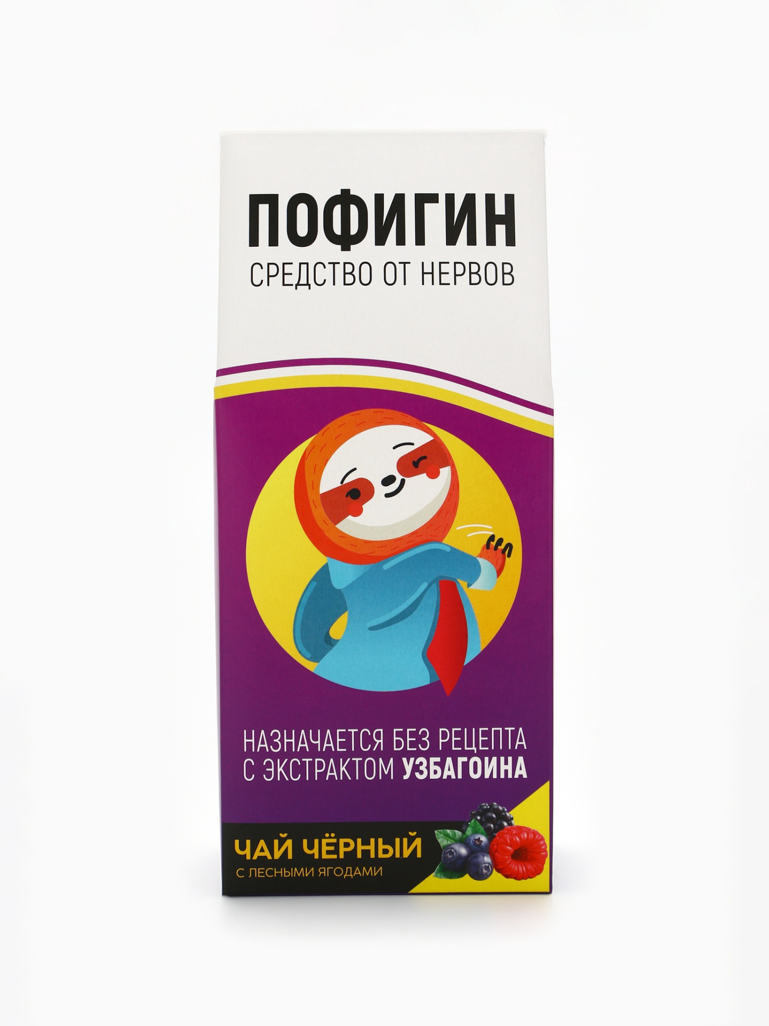 Чай чёрный ягодный «Пофигин», 100 г