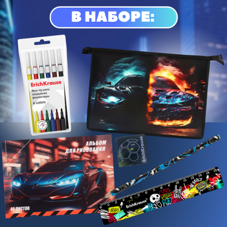 Подарочный набор в папке А4 для мальчика