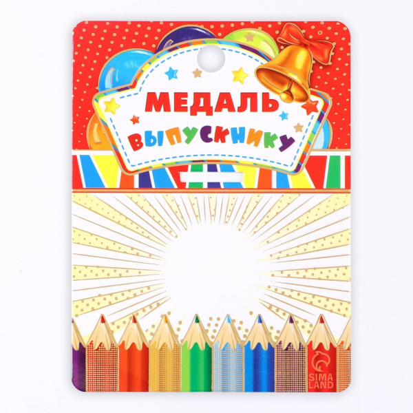 Медаль школьная на выпускной «Выпускник», на ленте, золото, металл, d=5.5 см