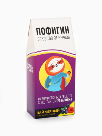 Чай чёрный ягодный «Пофигин», 100 г