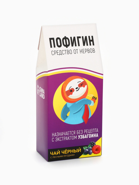 Чай чёрный ягодный «Пофигин», 100 г