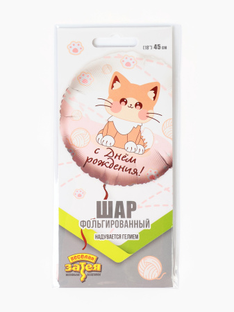 Воздушный шар фольгированный 18" «Котик усатый»