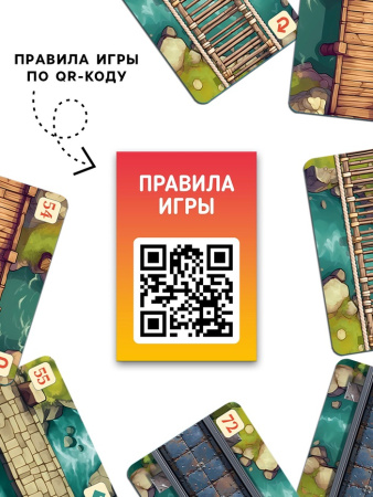 Настольная игра «Император мостов», 84 карты, 8+