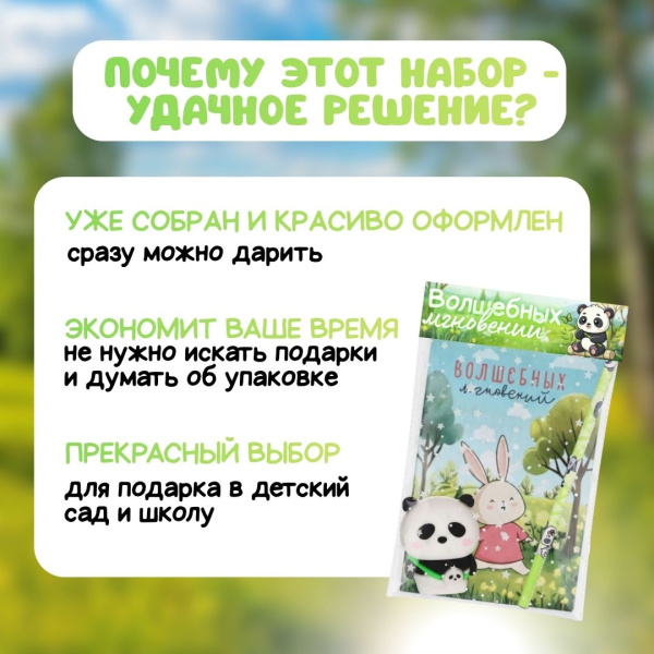 Подарочный набор "Зверюшки"