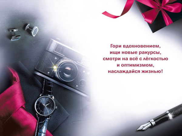 Открытка МирП 7-0000368 С Днем рождения!