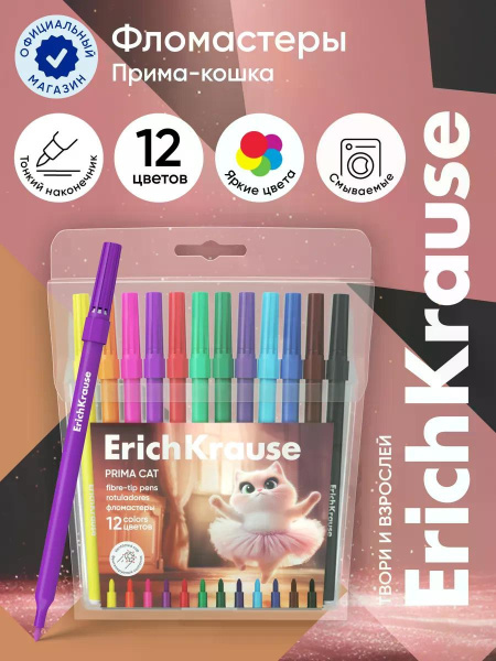 Фломастеры 12 цветов ErichKrause Prima Cat, европодвес