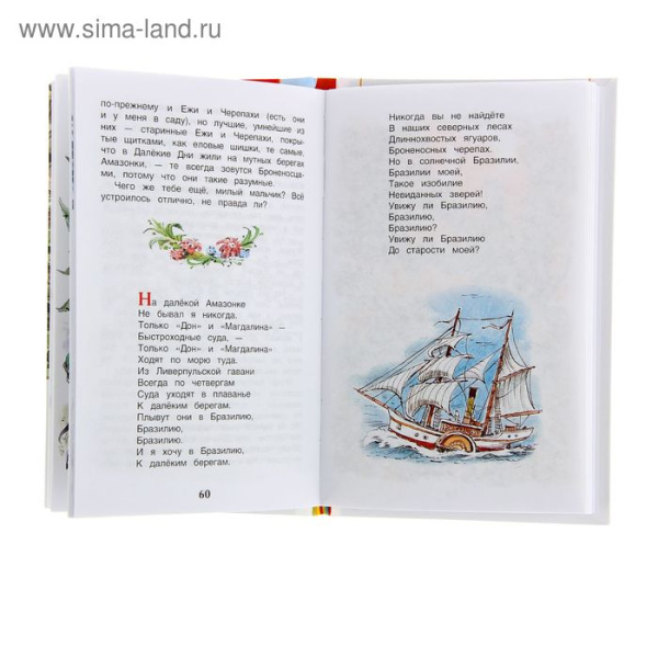 Книга для внеклассного чтения «Сказки», Киплинг Р.