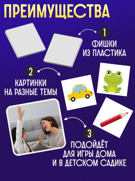 Лото «Для малышей»