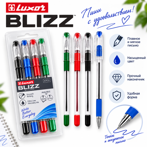 Ручки шариковые цветные Luxor "BLIZZ CHROME" 4 цвета, 0.5мм 