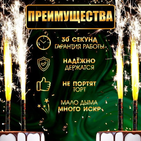 Свеча фонтан для торта "Шарики", 10 см, 30 секунд