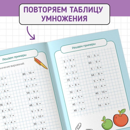 Книги набор "Тренажёры по таблице умножения", 6 шт по 12 стр 