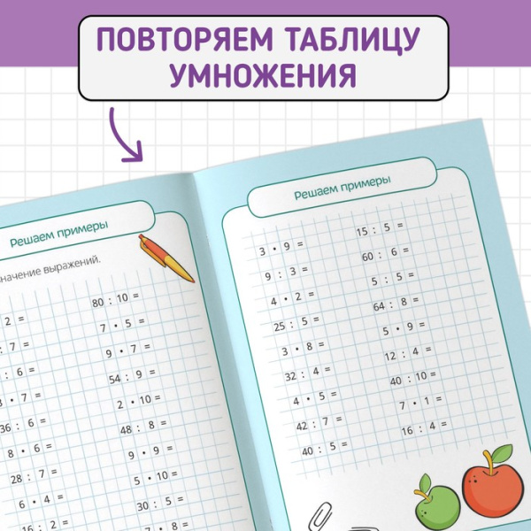 Книги набор "Тренажёры по таблице умножения", 6 шт по 12 стр 