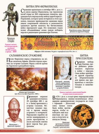 Атлас. История древнего мира. 5 класс