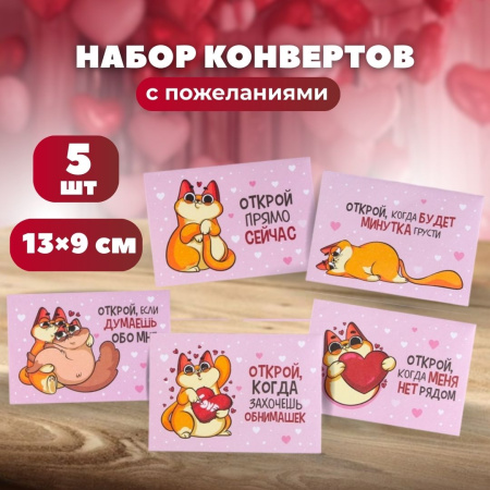 Подарочный набор "Самой прекрасной!"
