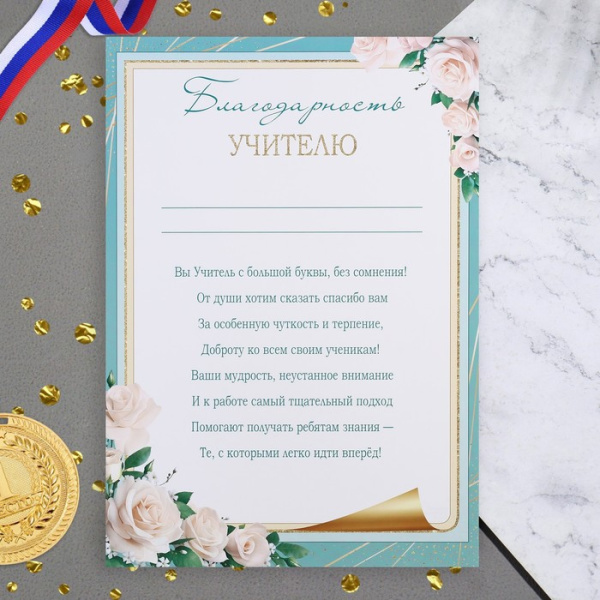 Диплом выпускника начальной школы, А4, школьный фон.