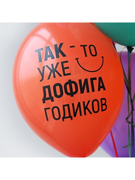 Воздушный шар латексный 14" «Желаю пофиг чего!», шт.