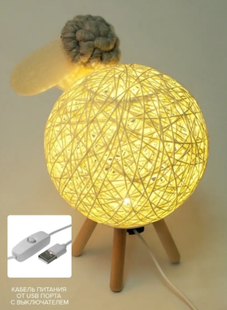 Светильник ночник "Овечка" 16*23см
