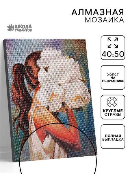 Алмазная вышивка полное заполнение «Девушка с букетом», на раме, 40×50 см