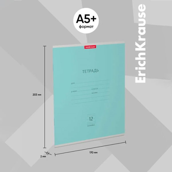 Тетрадь 12 листов в линейку ErichKrause "Классика" Nature Colors, обложка мелованный картон