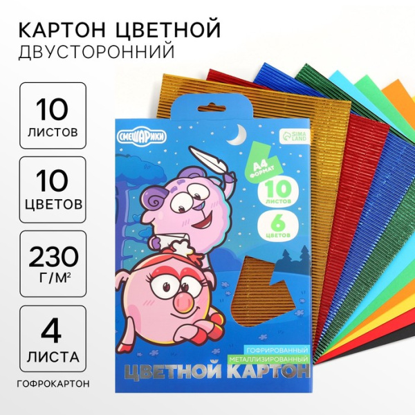 Цветной картон гофрированный, А4, 10 листов, 10 цветов, немелованный, двусторонний, в папке, 230 г/м
