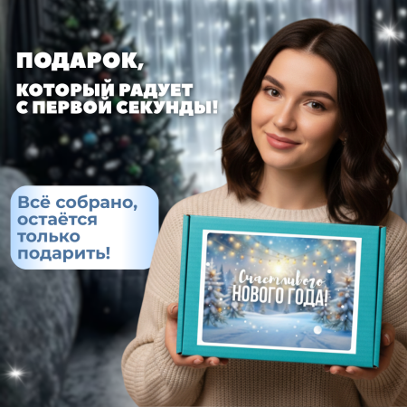 Подарочный набор Исполнения желаний 