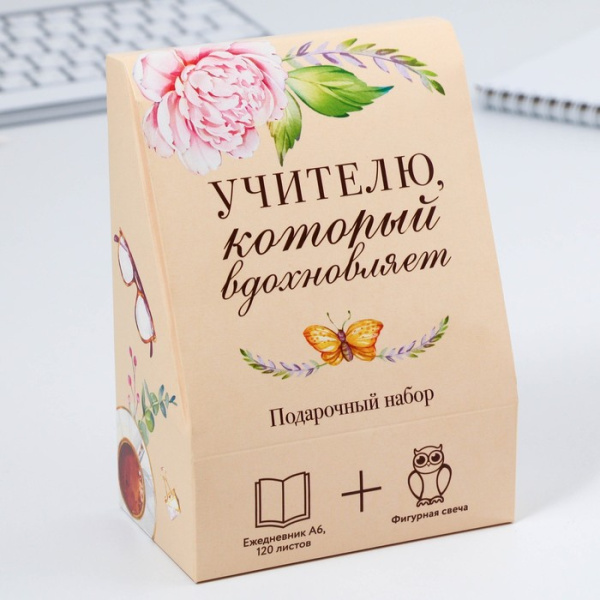 Подарочный набор, ежедневник А6, 120 л., фигурная свеча «Учителю, который вдохновляет»