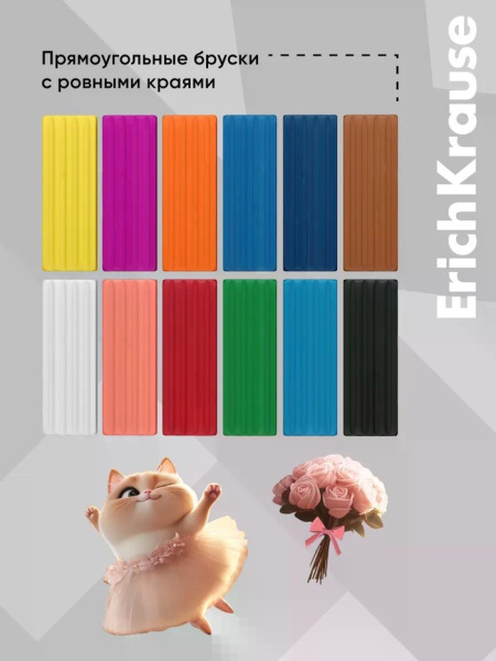 Пластилин 12цв ErichKrause "Prima Cat", со стеком 
