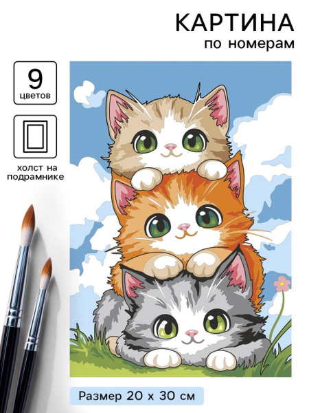 Картина по номерам на холсте 20*30 см "Башня из котиков"