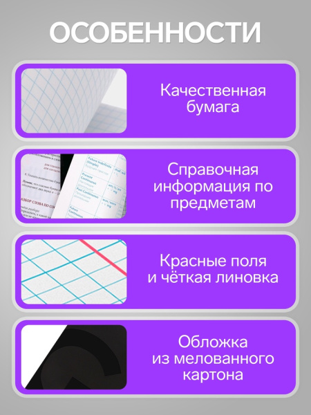 Тетрадь предм BlackTone Calligrata TOP 48л кл Геометрия, мел карт+Soft-touch+выб-лак, офсет