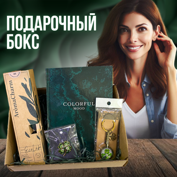 Подарочный бокс "Гармонии и вдохновения!"