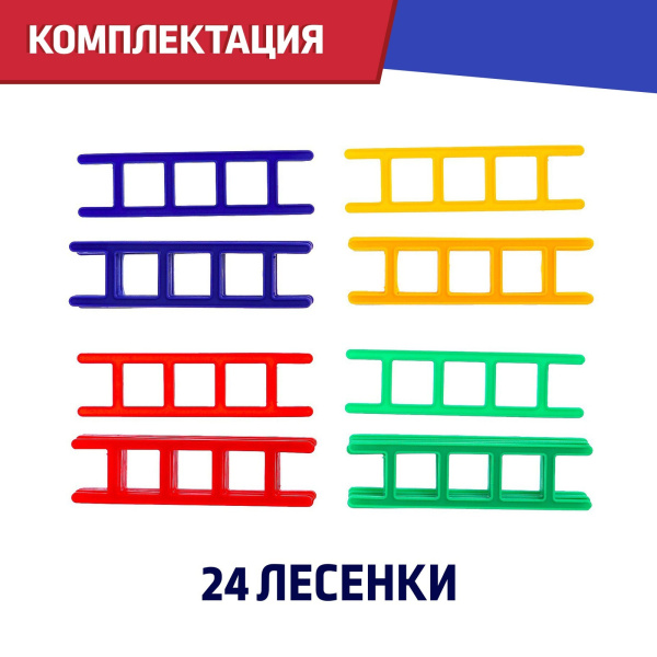 Настольная игра для детей на баланс «Вверх по лесенке», 24 лестницы, 2-4 игрока, 5+