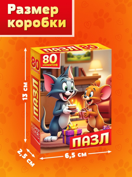 Пазл "Верные друзья", 80 элементов   
