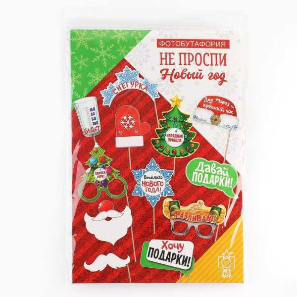 Набор для фотосессии новогодний «Не проспи Новый год», 12 предметов