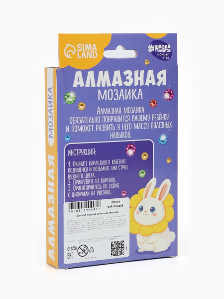 Алмазная мозаика 10х15 картон частичное  заполнение "Зайка"   