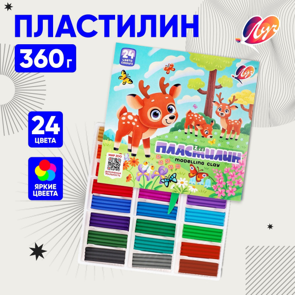 Пластилин «Луч. ZOO», 24 цвета, 360 г