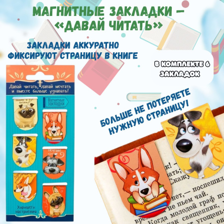 Энциклопедия «Наука в опытах и экспериментах» Мими-Мишки +подарок закладки для книг