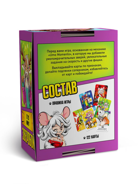 Настольная игра «Зверобой», 122 карты, 8+