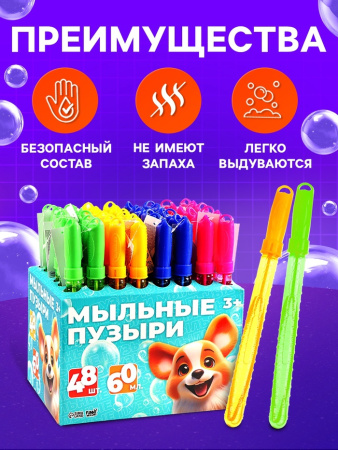 Мыльные пузыри «Ручка», гигантские пузыри, 60 мл