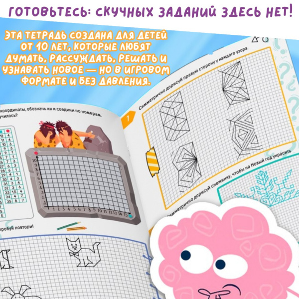 Нескучная рабочая тетрадь +вечный карандаш в подарок