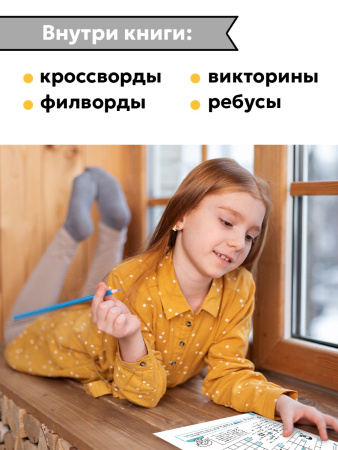 Тренажёр «Словарные слова», 52 стр., 1-4 класс