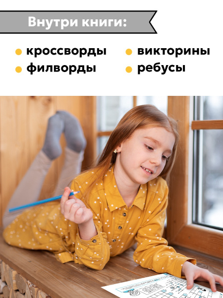 Тренажёр «Словарные слова», 52 стр., 1-4 класс